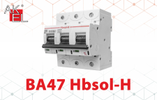 Максимальная защита в компактном корпусе: серия ВА47-HBSOL-H